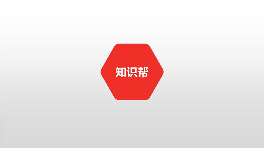 中考語文復(fù)習(xí)--名著復(fù)習(xí)--  駱駝祥子課件PPT第2頁