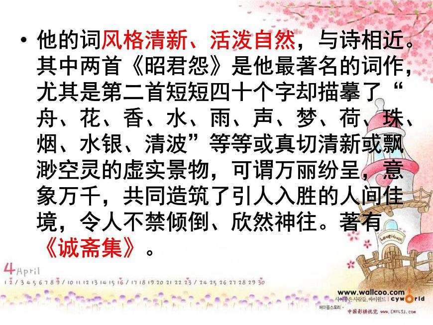 過松源晨炊漆公店課件第5頁