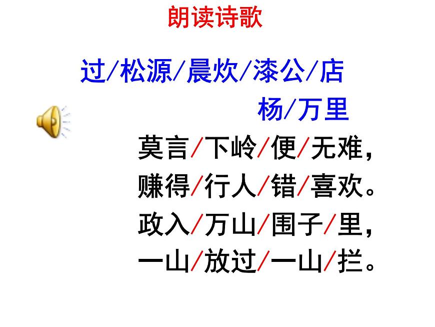 過松源晨炊漆公店課件第6頁