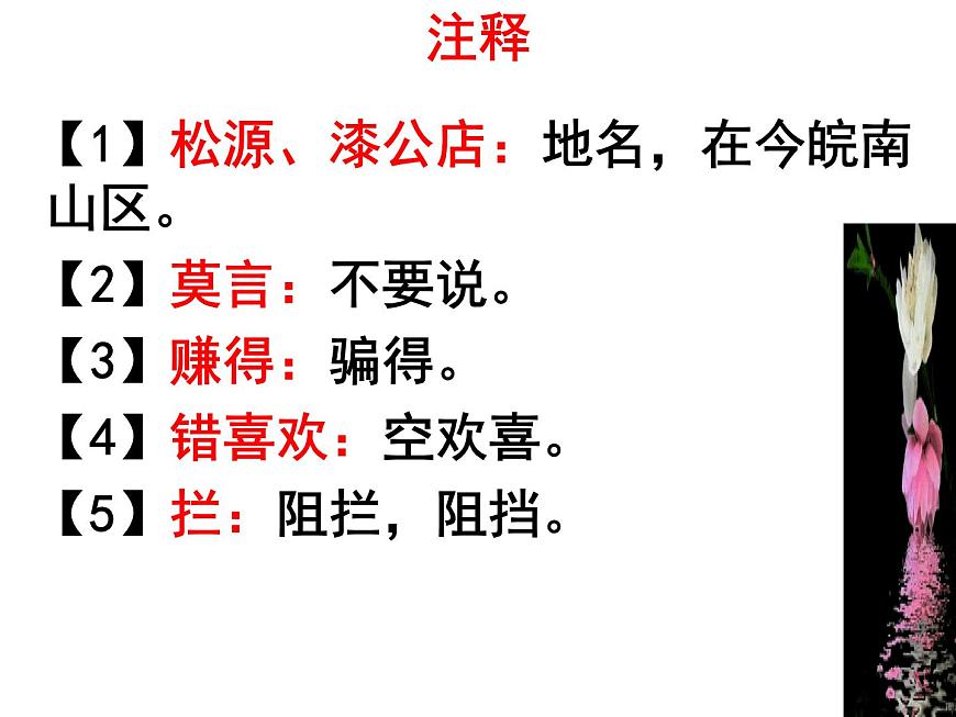 過松源晨炊漆公店課件第7頁
