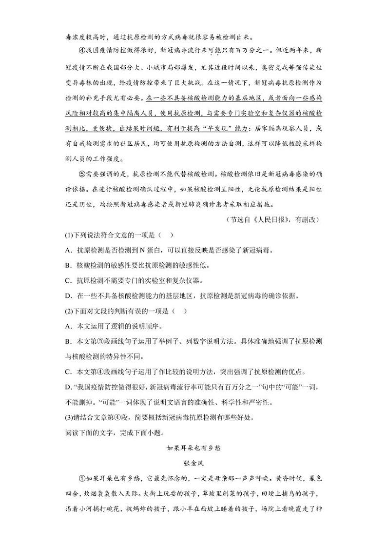 2023年广西壮族自治区玉林市玉州区中考一模语文试题03