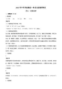 語文（全國(guó)通用卷）2023年中考考前最后一卷（全解全析）