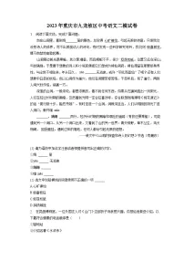 2023年重庆市綦江区联盟校中考一诊考试语文试题(含答案)
