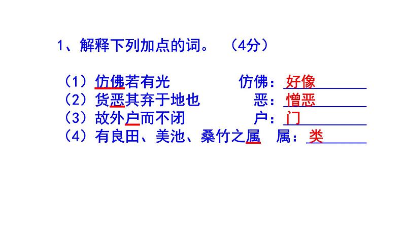 八下语文《大道之行也》精选题含答案课件PPT第3页