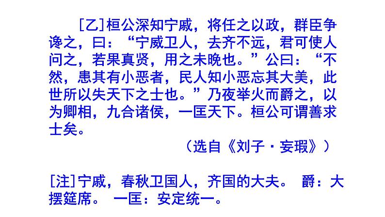 八下语文《马说》精选题(含答案)课件PPT03