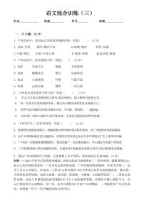 2023年广东省广州市天河区中考三模语文试卷