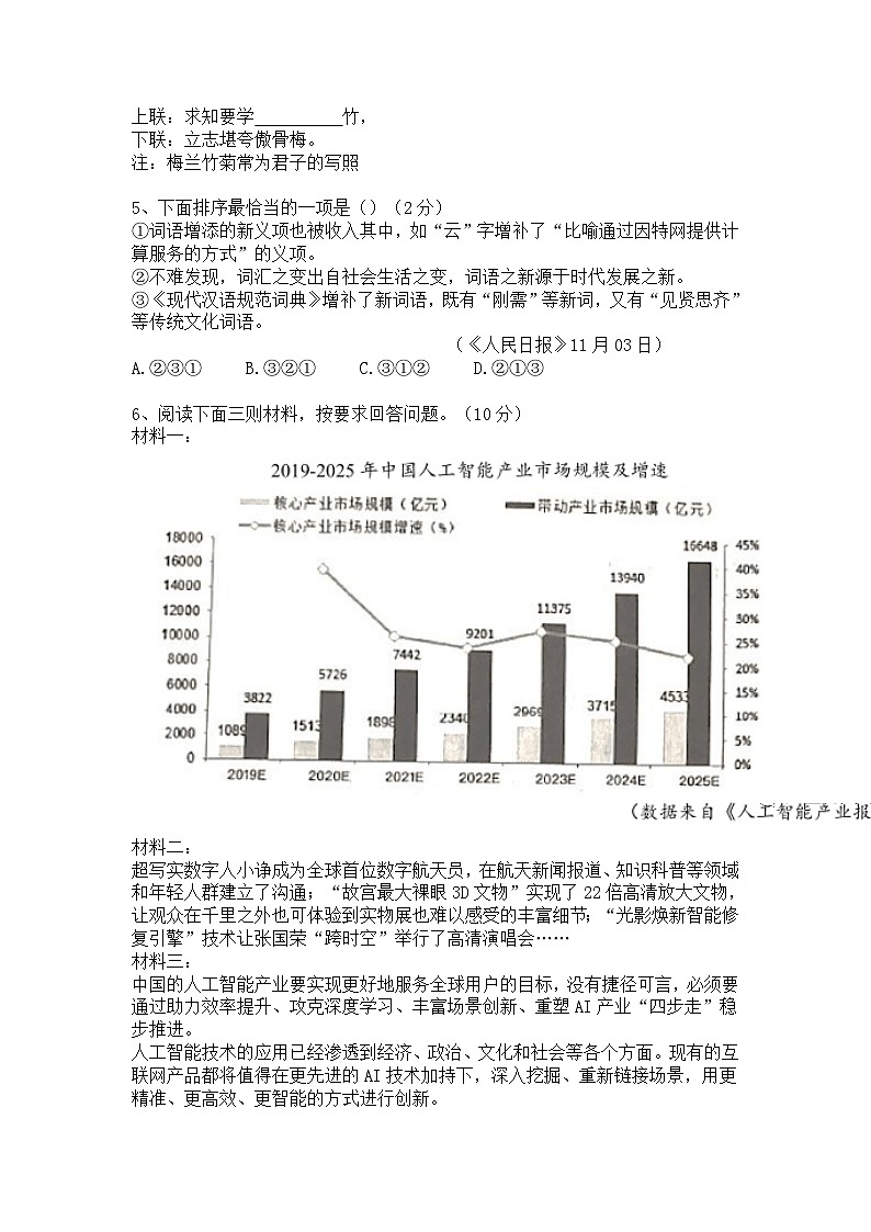 2023年宁夏同心县中考二模语文试题及答案第2页