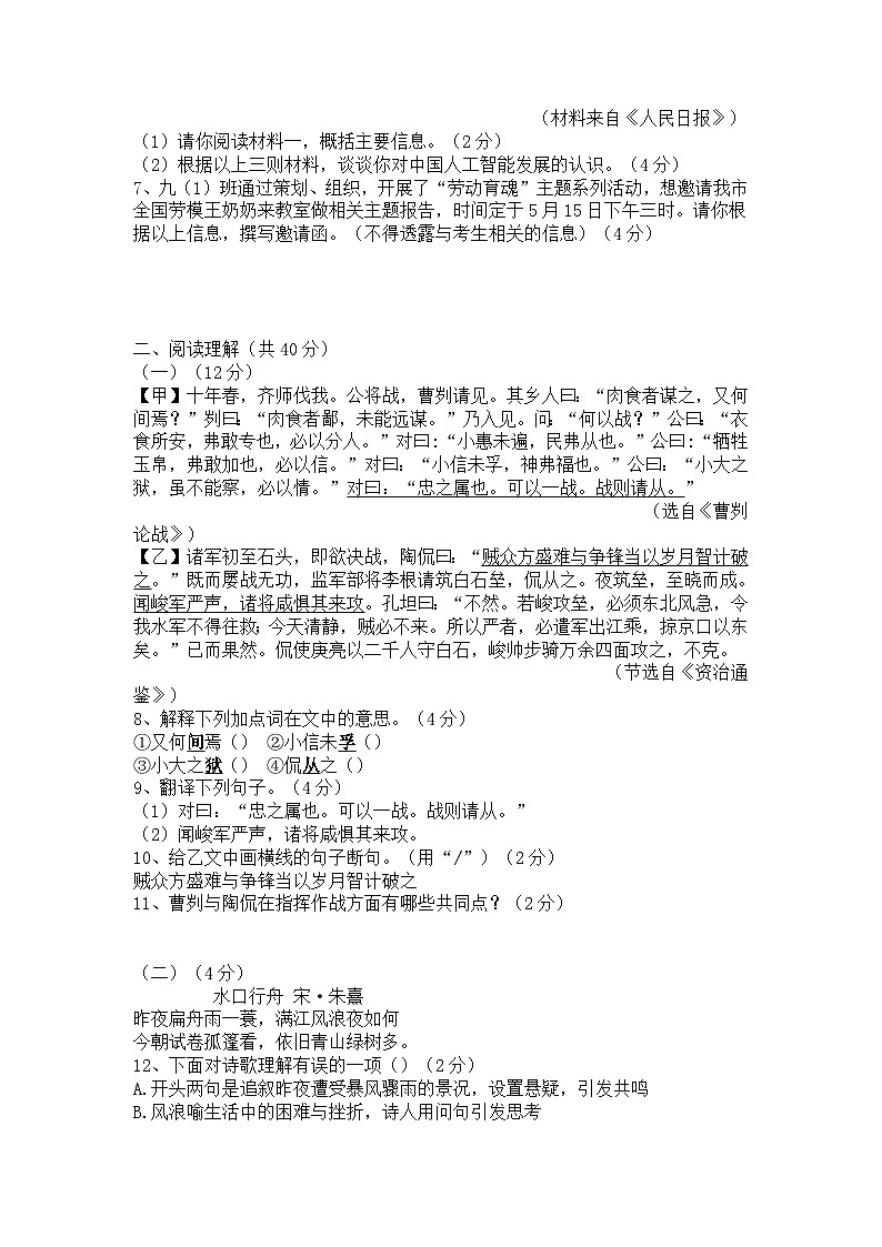 2023年宁夏同心县中考二模语文试题及答案第3页