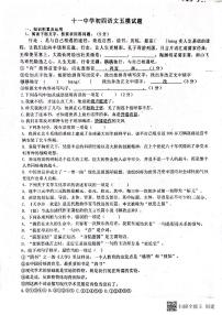 2023年黑龙江省绥化市肇东市第十一中学校中考五模语文试卷