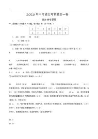 語文（廣西卷）2022年中考考前最后一卷（參考答案）