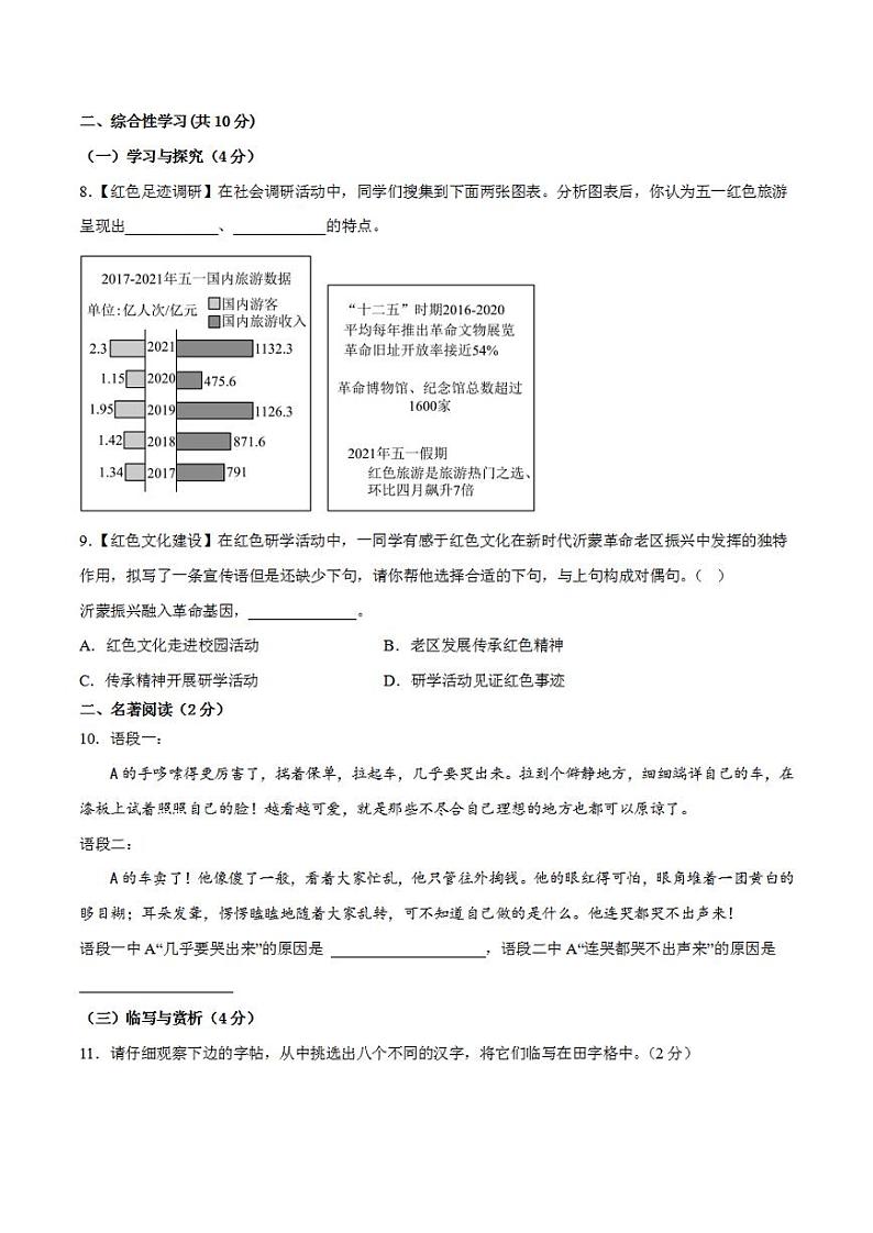 语文(云南卷)2023年中考考前最后一卷(考试版)A403