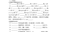 初中语文人教部编版八年级上册列夫托尔斯泰课后作业题