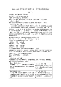 2023年福建省厦门双十中学中考第二次模拟测试语文试题(含答案)