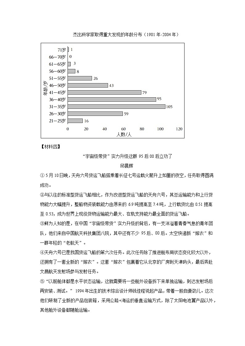 2023年江蘇省南通市通州區(qū)等2地中考語文二模試卷第2頁