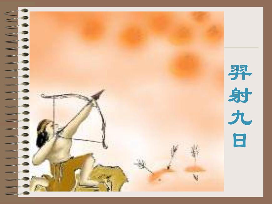 第23課《女媧造人》PPT課件1-七年級語文上冊統(tǒng)編版第3頁