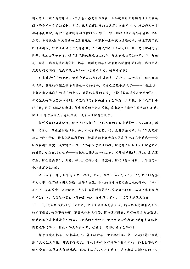 安徽省2020年中考语文试题03