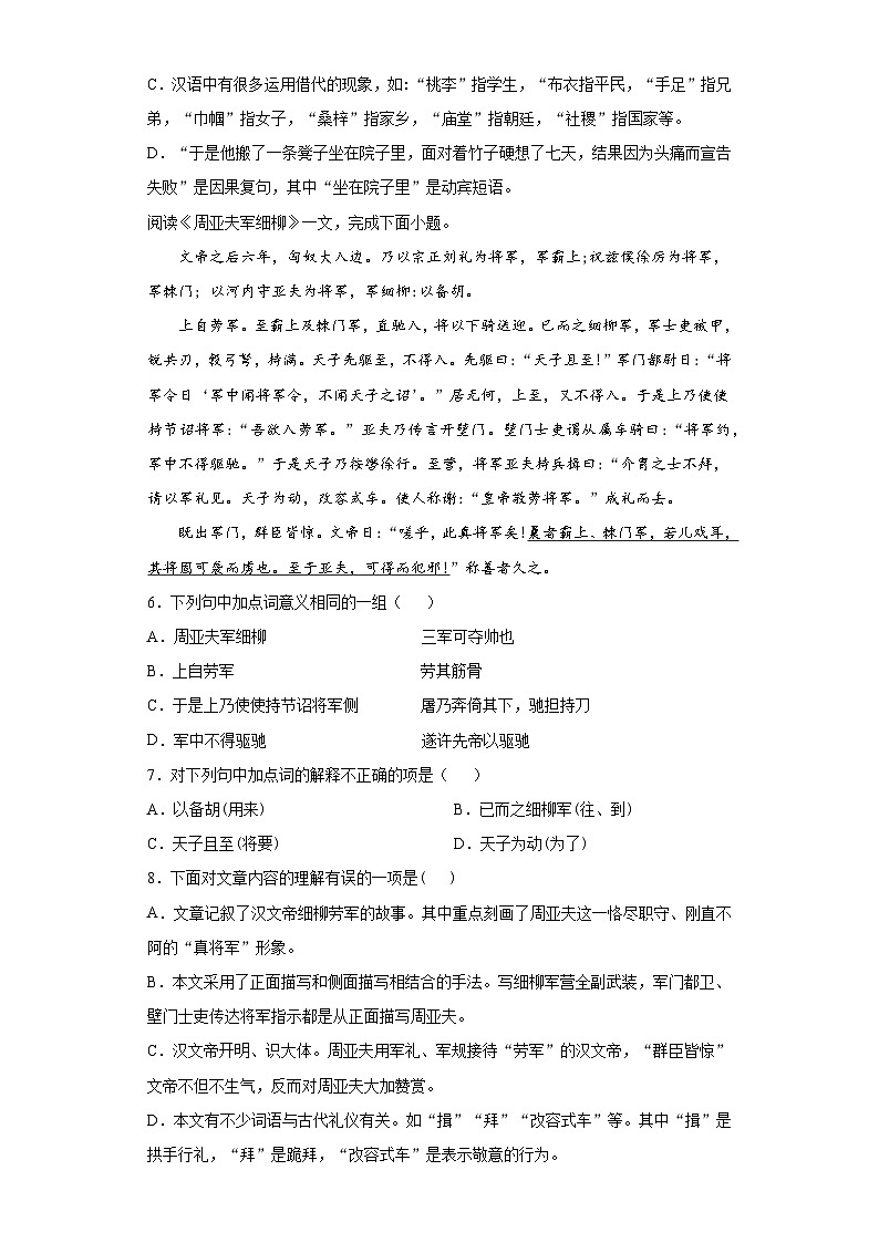 四川省内江市2020年中考语文试题02