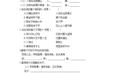 初中语文人教部编版八年级上册生于忧患,死于安乐同步测试题