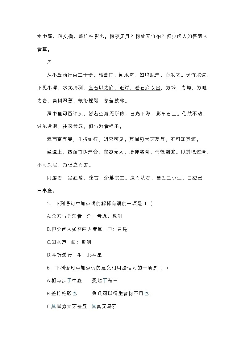 2023四川成都中考模拟 语文试题及答案03