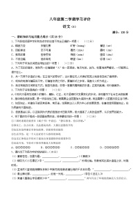 青海省海东市2022-2023学年八年级下学期第二次月考语文试题