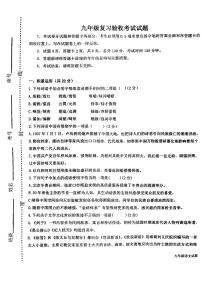 2022-2023学年山东省临沂市蒙阴县九年级下学期三模语文试题