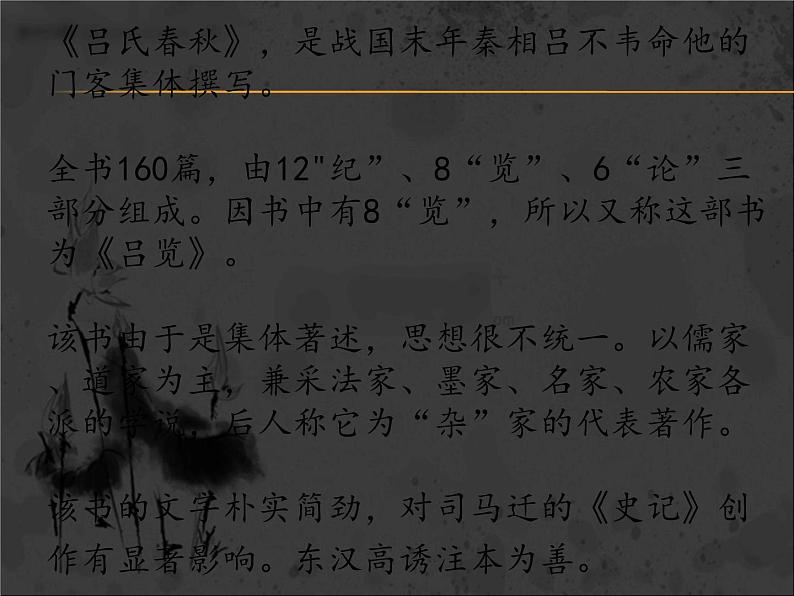 部编人教版七年级上册第22课《寓言四则—穿井得一人》PPT课件(共22页)03