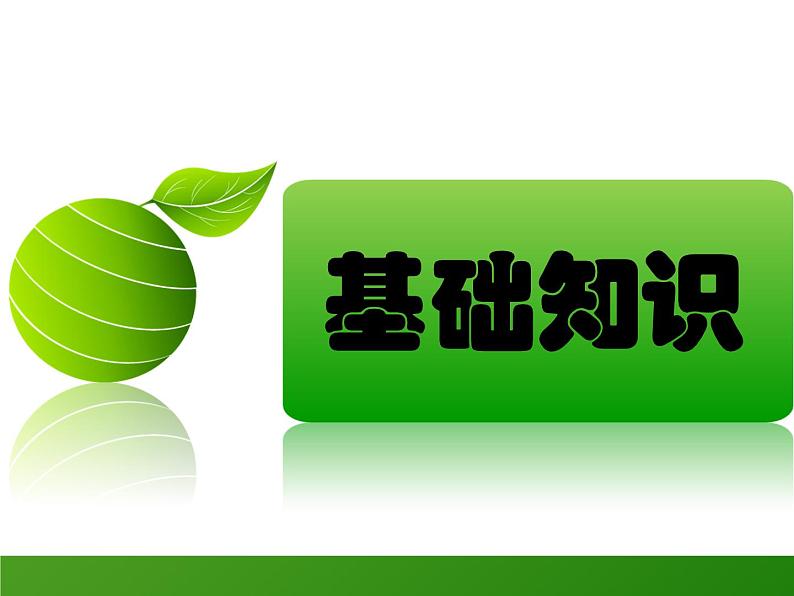 3《回忆鲁迅先生(节选) 》PPT课件(共43页)-七年级语文下册统编版第3页