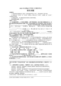 2023學(xué)年安徽省滁州市明光市中考三模語文試題