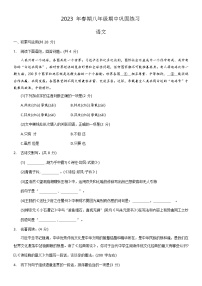 河南省南阳市南召县2022-2023学年八年级下学期期中考试语文试题