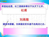 人教部編版陋室銘課前預(yù)習ppt課件