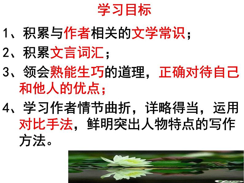 七下卖油翁同步课件02
