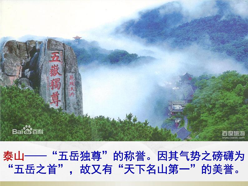 七下综合性学习天下国家同步课件06