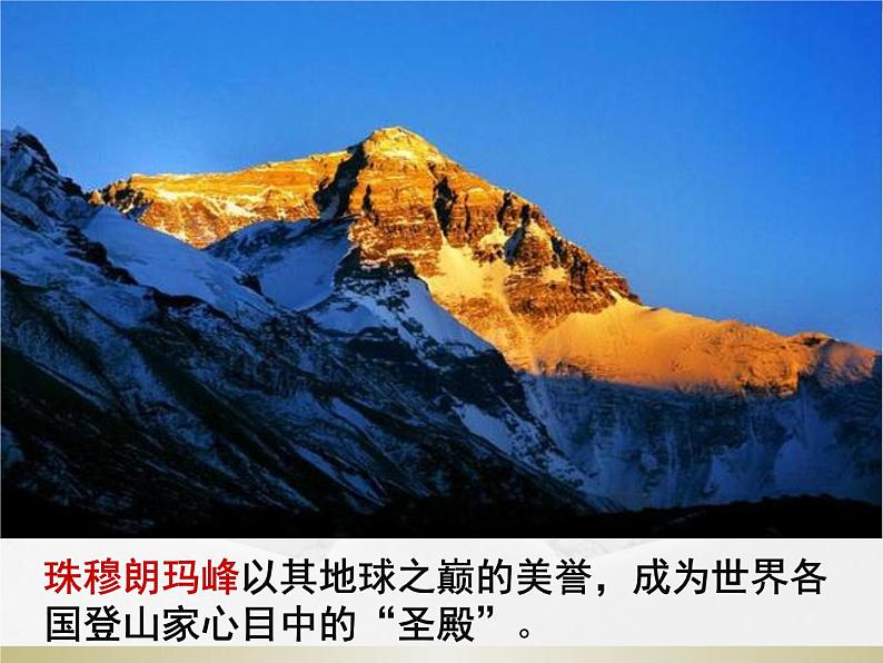 七下综合性学习天下国家同步课件08