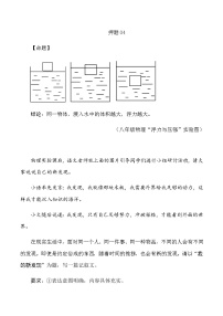 2023年中考作文终极押题+写作指导+范本必背04