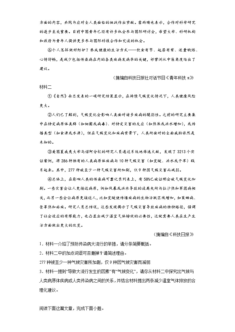 2023年四川省泸州市中考语文真题(无答案)第2页