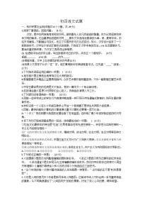 2023年黑龙江省肇东市第七中学校中考模拟语文试题(含答案)