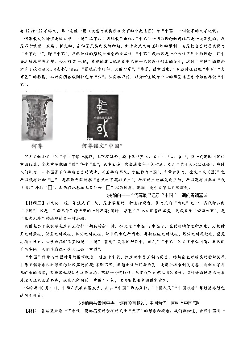 2023年陕西省商洛市山阳县中考模拟语文试题(含答案)03