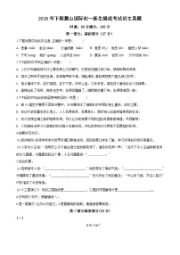 湖南省长沙市2019-2020中雅七年级新生入学摸底考试语文卷