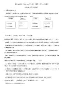 湖南省長(zhǎng)沙青竹湖湘一外國(guó)語(yǔ)學(xué)校2020-2021學(xué)年度上學(xué)期七年級(jí)第一次月考語(yǔ)文試卷(無(wú)答案)