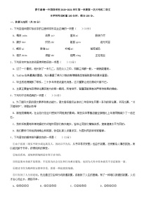 湖南省长沙市青竹湖湘一外国语学校2020-2021学年第一学期第一次月考八年级语文（无答案）