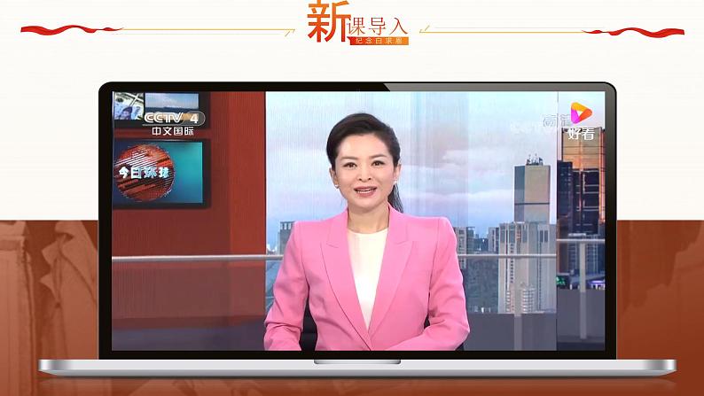 12.《纪念白求恩》课件第5页