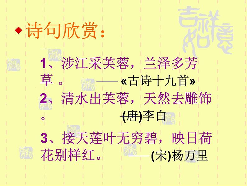 第16课《古文两篇-爱莲说》PPT课件8-七年级语文下册统编版03