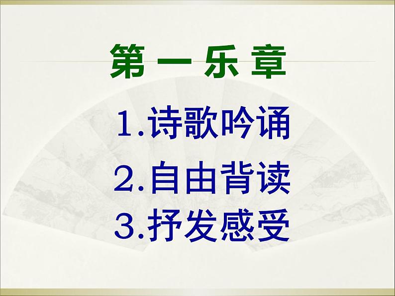 第19课《外国诗两首-假如生活欺骗了你》PPT课件8-七年级语文下册统编版第5页