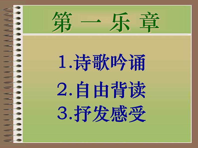 第19课《外国诗两首-假如生活欺骗了你》PPT课件3-七年级语文下册统编版第4页