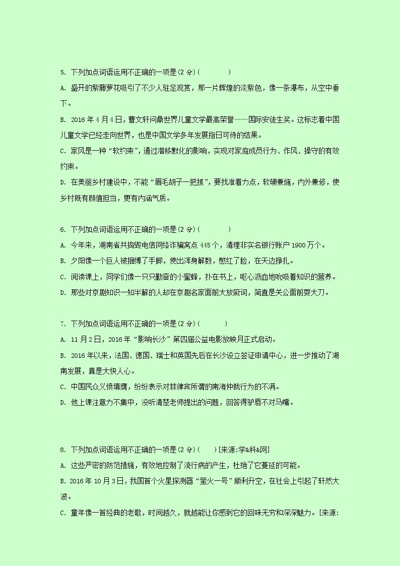 初中语文中考专题：专题二　词语的理解与运用(3)(带答案)02