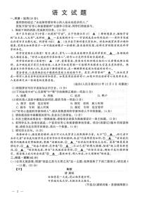 2023年江苏省连云港市中考语文真题（无答案）