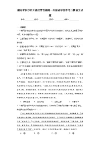 湖南省长沙市开福区青竹湖湘一外国语学校中考二模语文试题(含答案)