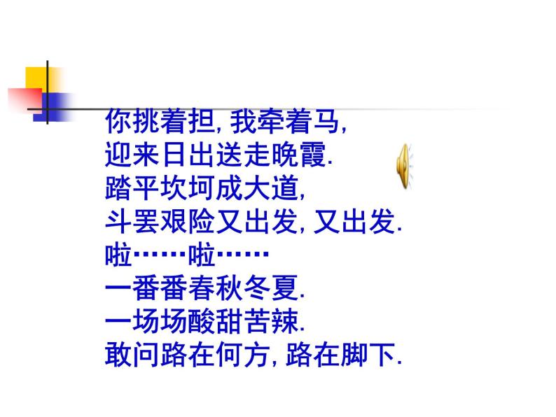 七上名著《西游记》同步课件 课件01