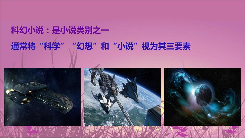 第23课《带上她的眼睛》PPT课件10-七年级语文下册统编版第2页
