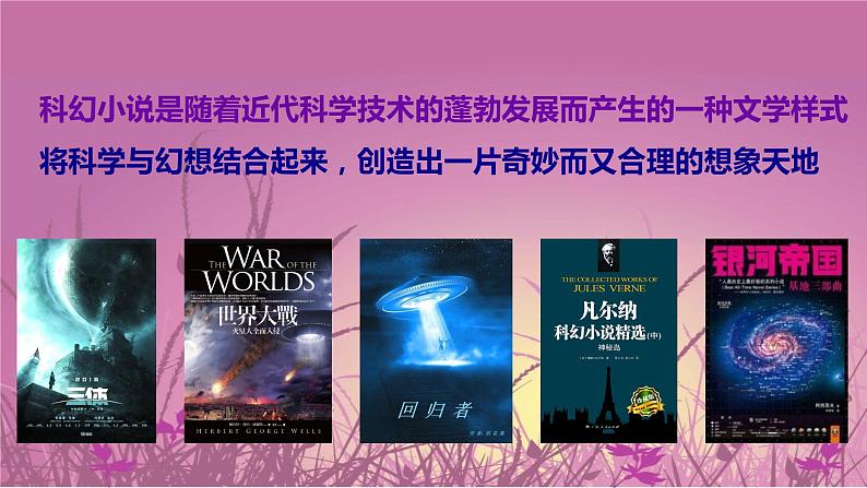 第23课《带上她的眼睛》PPT课件10-七年级语文下册统编版第3页